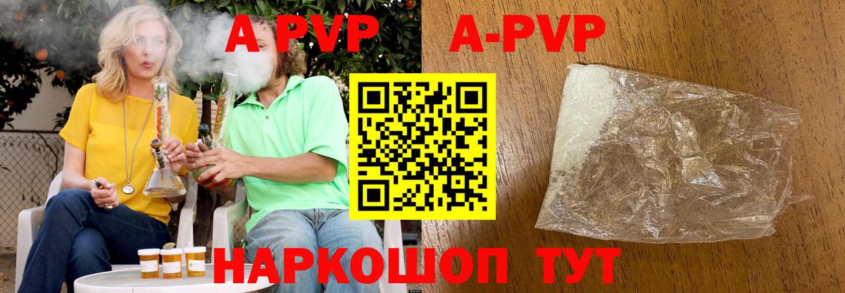 APVP  Alpha PVP СК КРИС  Альфа ПВП крисы CK  Вход с VPN  A PVP СК  Артёмовский 