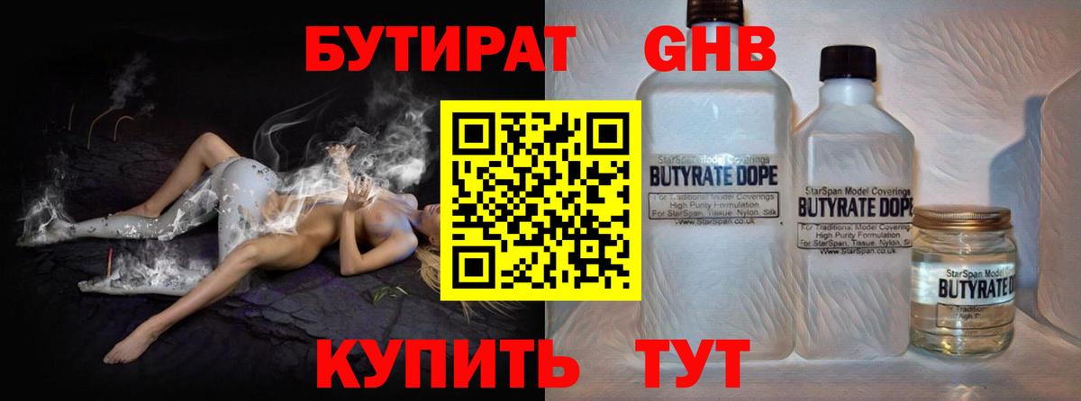 Бутират BDO  Вход с VPN  БУТИРАТ  Артёмовский 