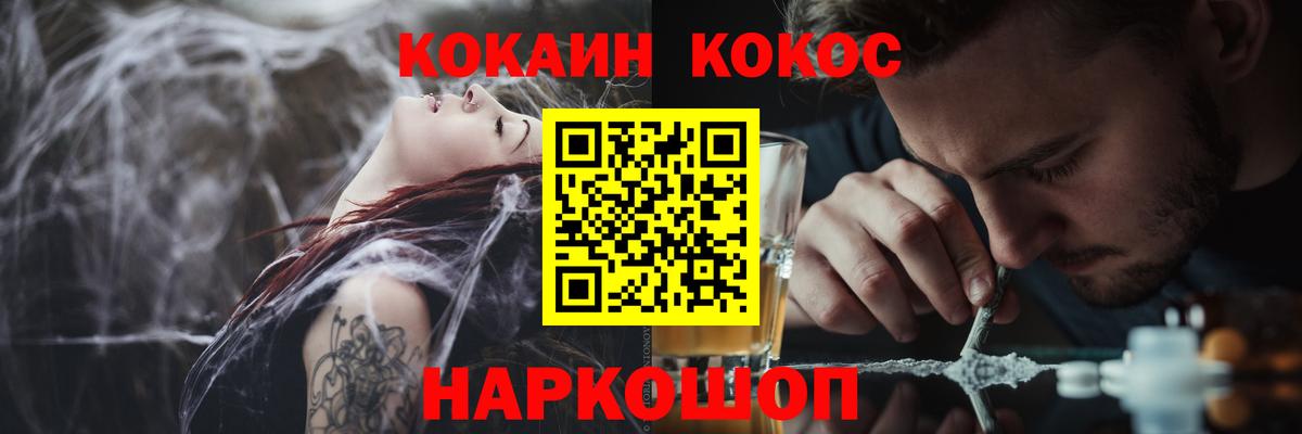 Cocaine Боливия  Cocaine Боливия  COCAIN  Артёмовский  Вход с VPN 