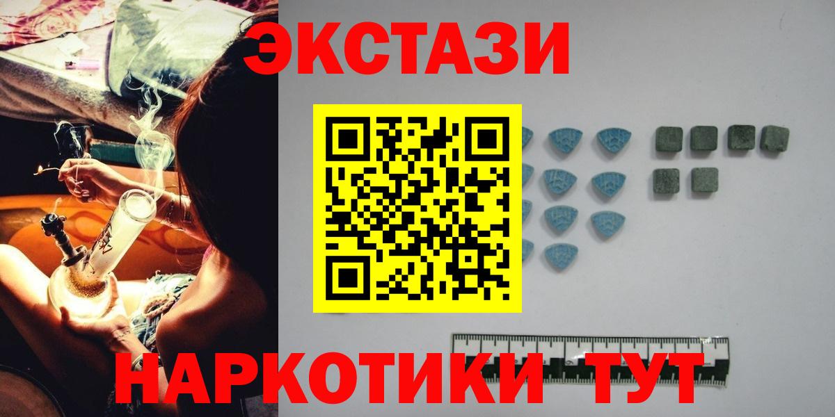 Ecstasy  Вход с VPN  Артёмовский  Экстази XTC  ЭКСТАЗИ 300 mg 