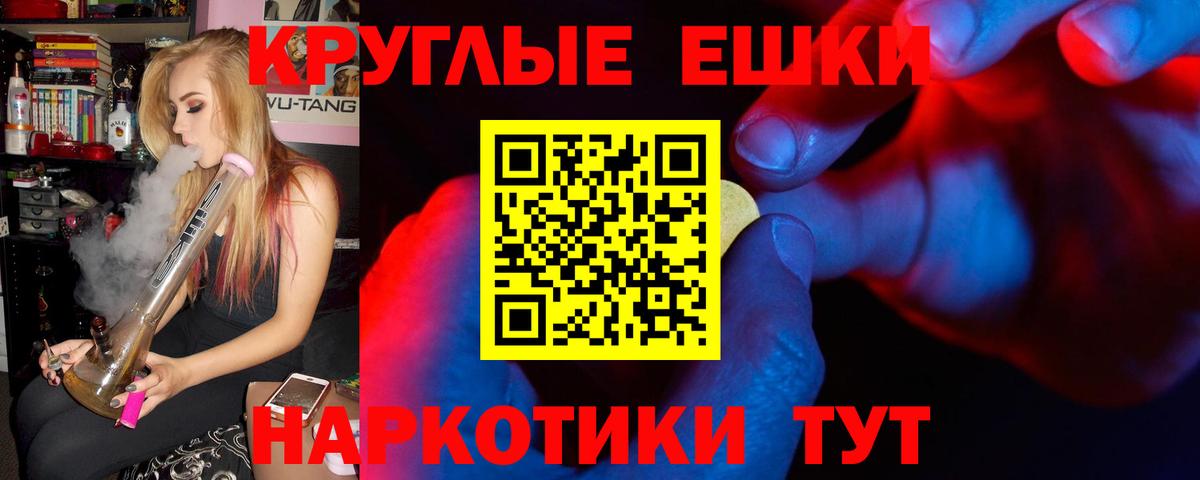 Меф мяу мяу Артёмовский