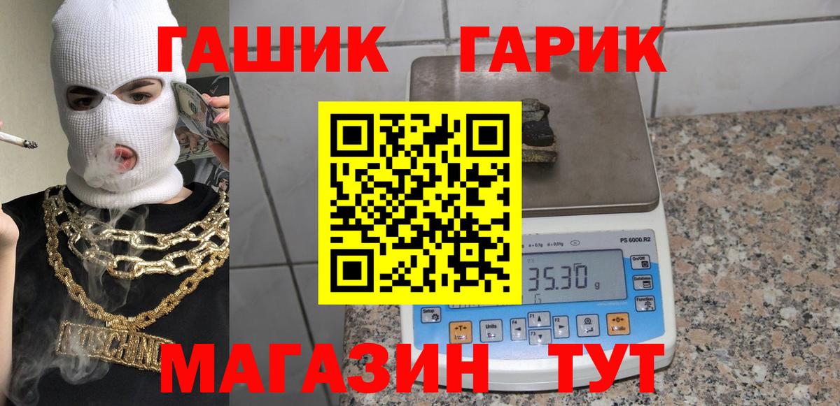 Артёмовский  ГАШ AMNESIA HAZE  ГАШ  ГАШ гашик  Вход с VPN 