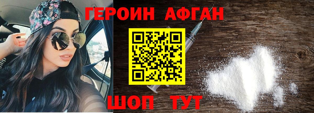 ГЕРОИН белый Артёмовский
