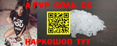 наркотики Балаково