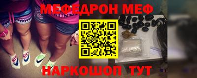 мефедрон Балахна