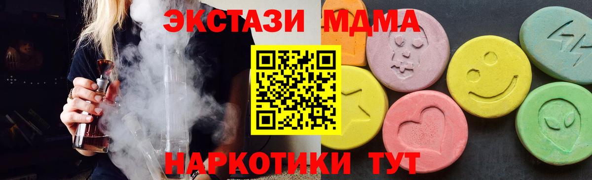 Артёмовский  MDMA crystal  MDMA VHQ  Вход с VPN 