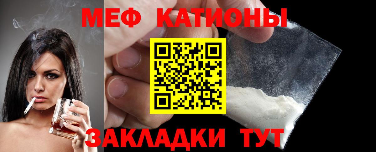 наркотики  Мефедрон mephedrone  МЕФ  МЕФ мука  Вход с VPN  Артёмовский 